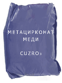 
                                                            Метацирконат метацирконат меди, CuZrO3 