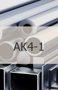 
                                                            Алюминий АК4-1 Лист АК4-1 ГОСТ 17232-99