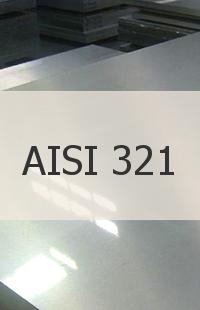 Коррозионно-стойкая сталь Сталь AISI 321