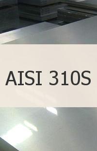Сталь AISI 310S Лист AISI 310S